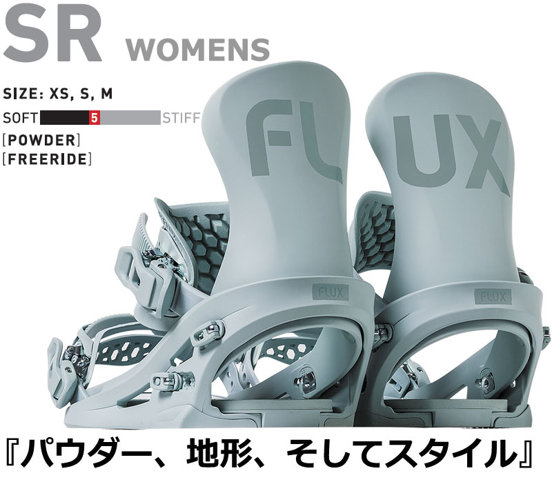 楽天市場】24-25 FLUX/フラックス SR WOMENS エスアール ウィメンズ
