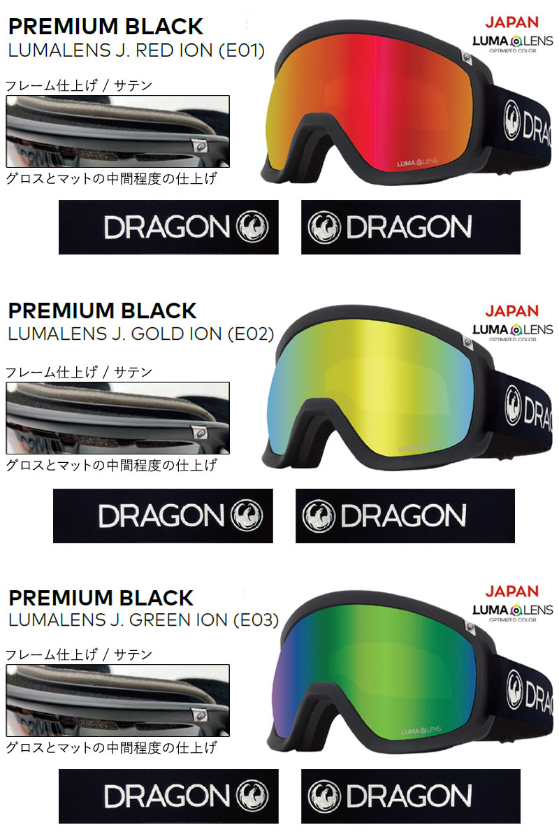 楽天市場】24-25 DRAGON/ドラゴン D3 JP-LumaLens メンズ レディース