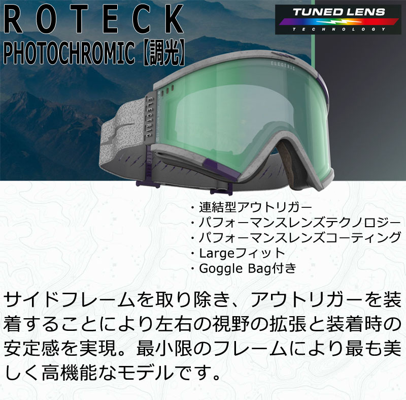 楽天市場】24-25 ELECTRIC/エレクトリック ROTECK PHOTOCHROMIC