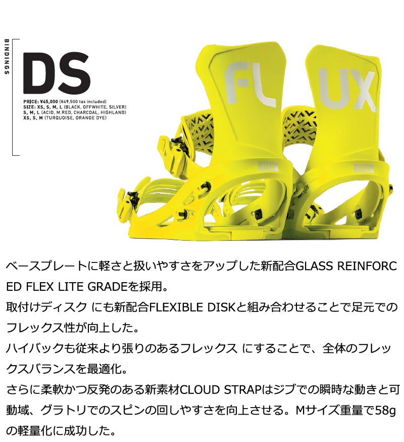 楽天市場】25-26 FLUX/フラックス DS ディーエス メンズ レディース