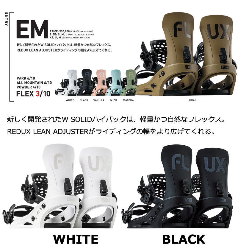 楽天市場】25-26 FLUX/フラックス EM イーエム メンズ レディース