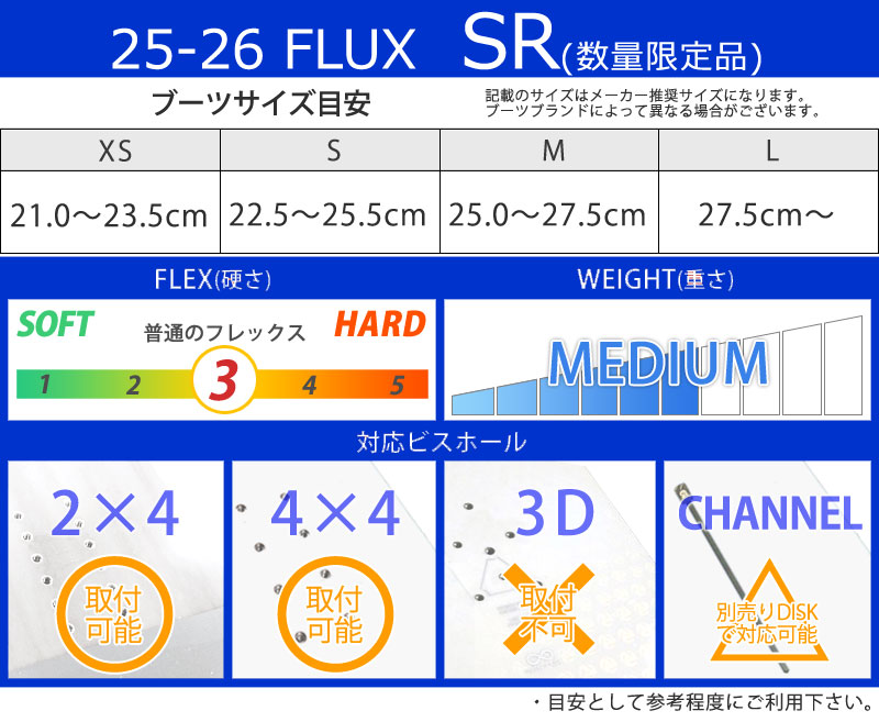 楽天市場】25-26 FLUX/フラックス SR エスアール 数量限定カラー