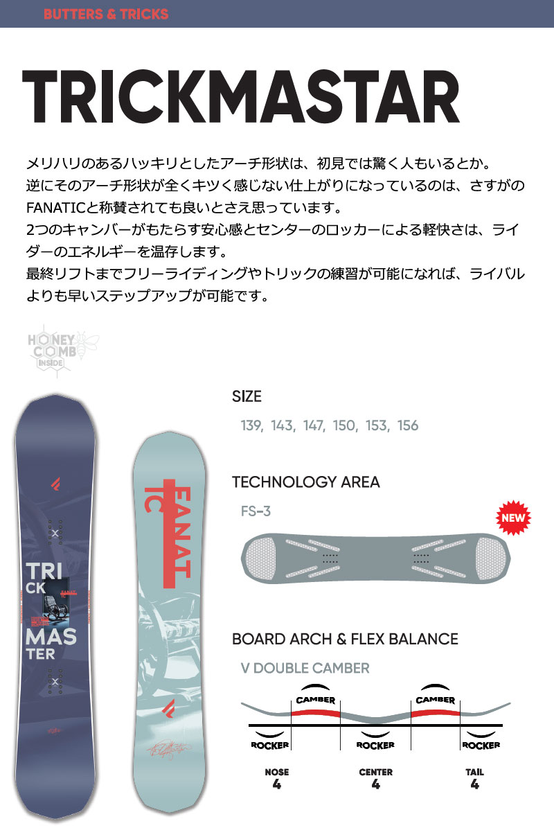 楽天市場】25-26 FANATIC/ファナティック TRICKMASTER トリック