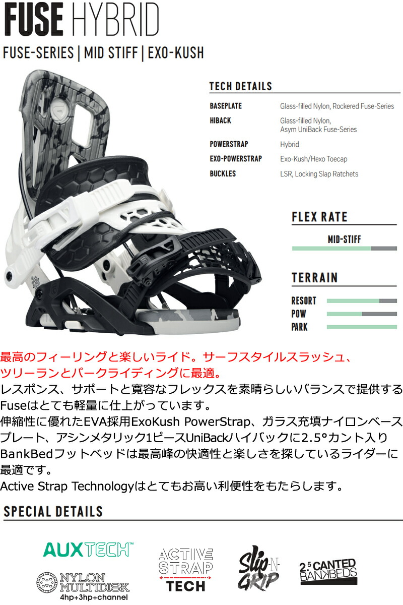 楽天市場】23-24 FLOW / フロー FUSE HYBRID フューズ ハイブリッド