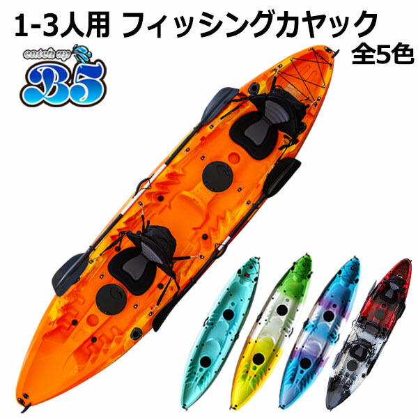 楽天市場】新品 カヤック 二人乗り フィッシング ダブルカヤック 1-3人