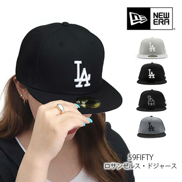 楽天市場】ニューエラ【NEW ERA】59fifty Los Angeles Dodgers