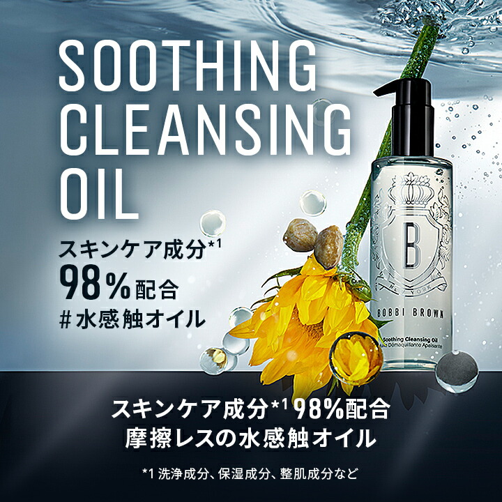 楽天市場】【送料無料】ボビイ ブラウン スージング クレンジング