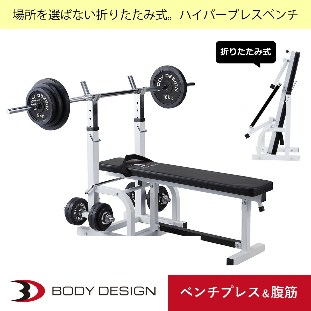 楽天市場】【全品ポイント10倍☆24日9：59まで】BODYDESIGN（ボディ