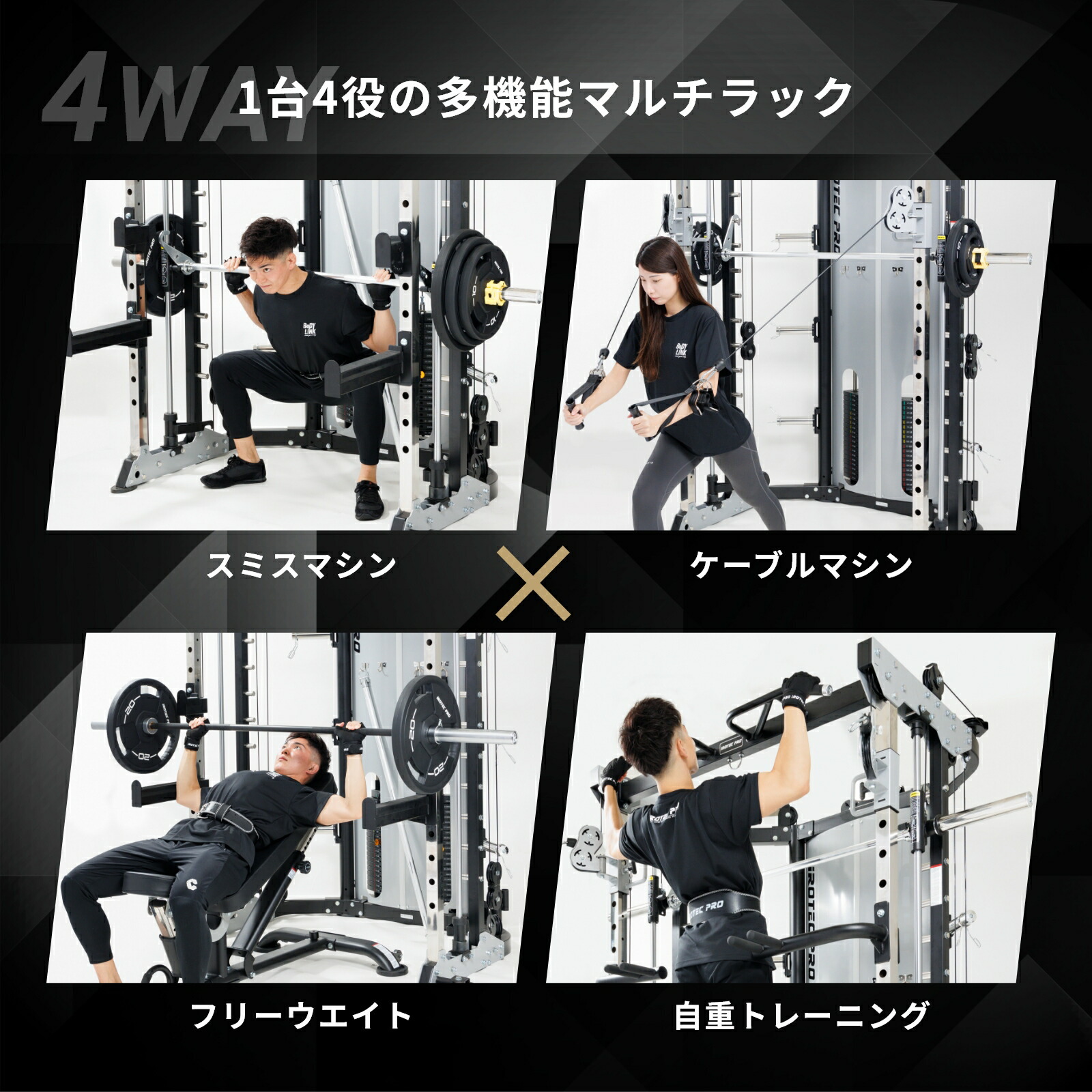 楽天市場】マルチ パワーラック パーソナルジム 開業 スミスマシン