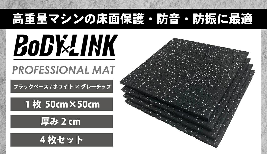 楽天市場】ジムマット ジョイント トレーニング マット 20mm 4枚セット