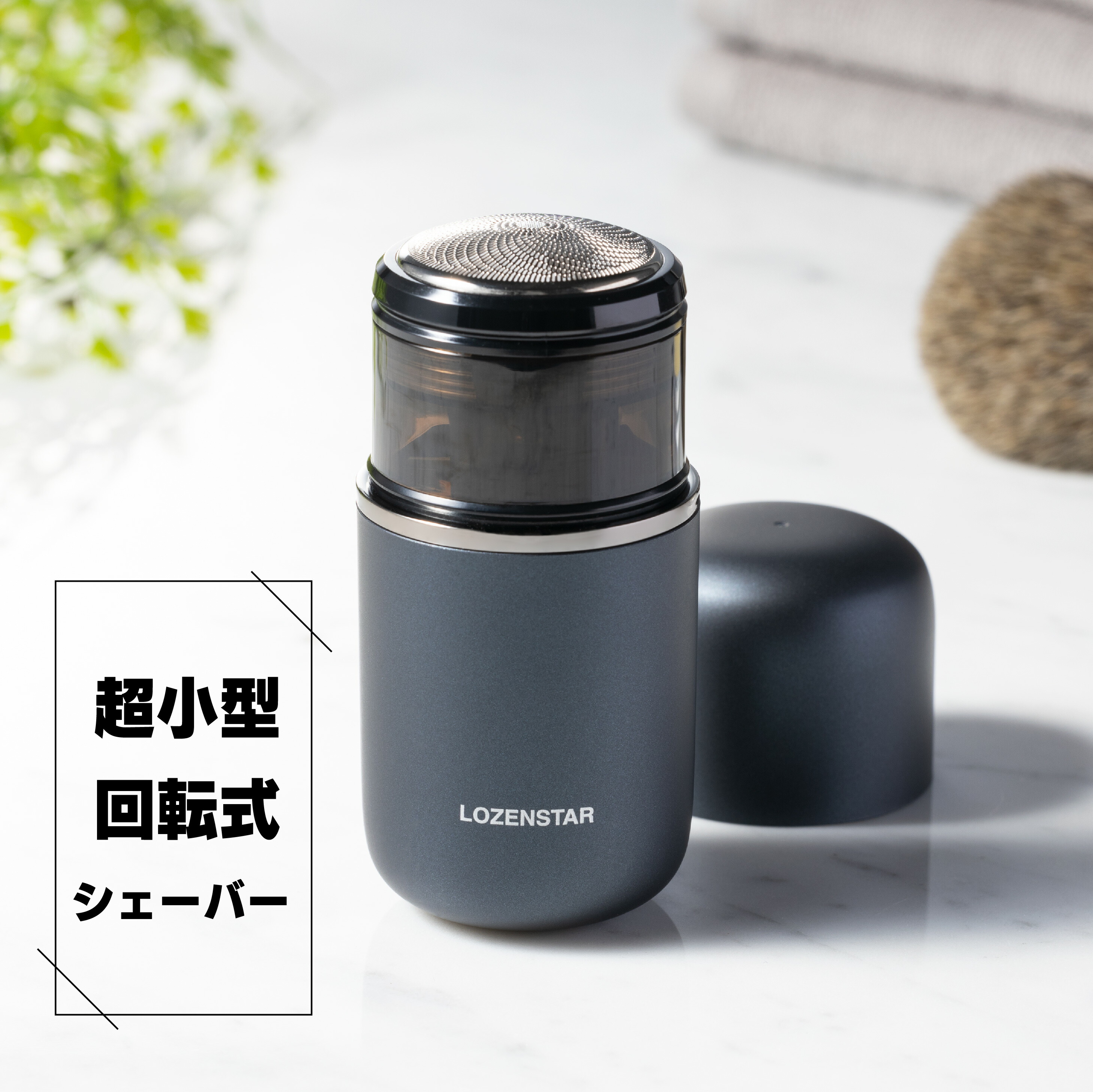 楽天市場】ロゼンスター シェーバー 電動髭剃り 電気シェーバー メンズ