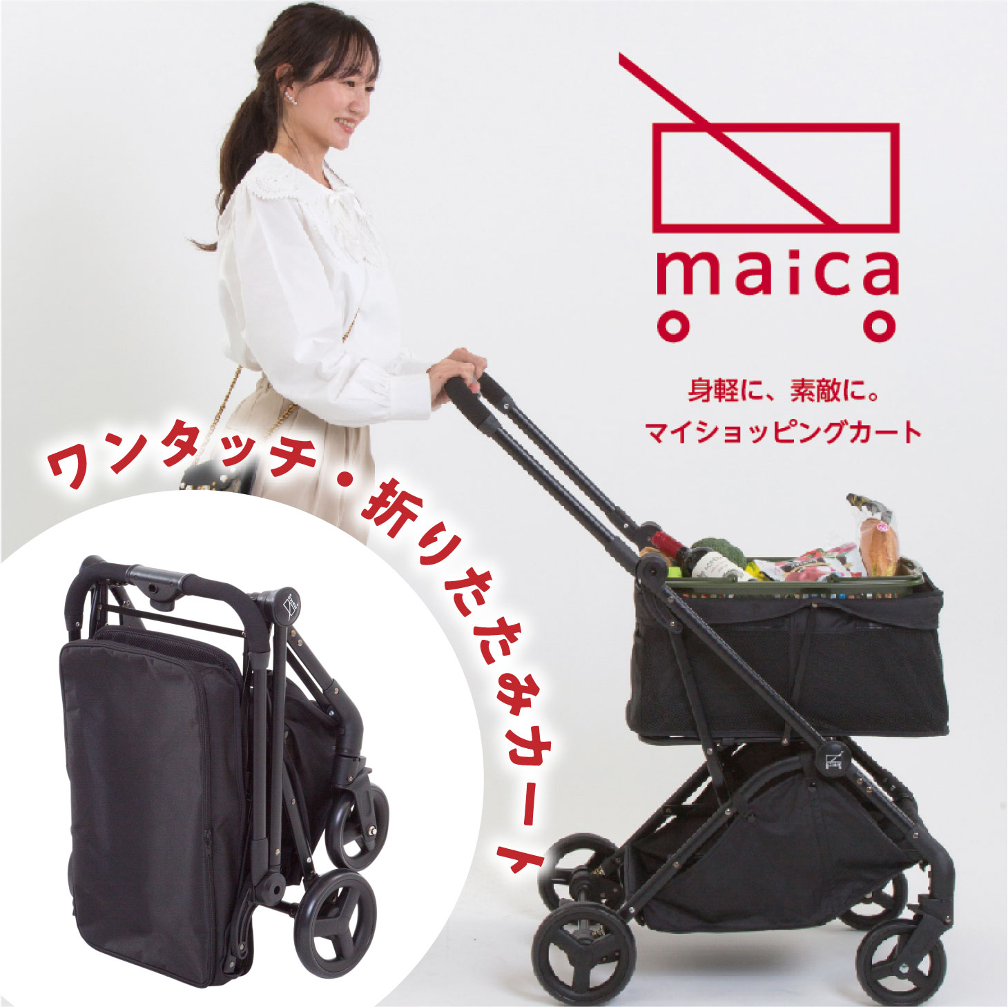 楽天市場】ecoca エコカ ショッピングカートの通販