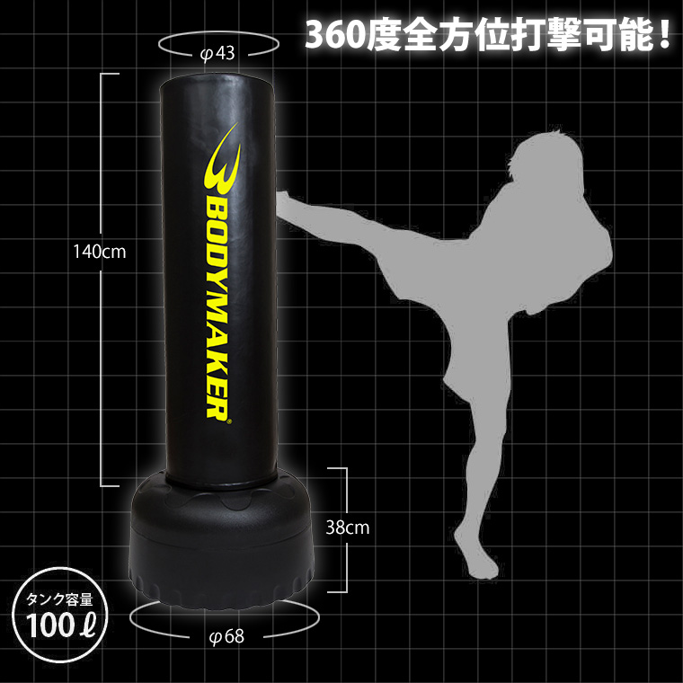 楽天市場】スタンディングバッグDX BODYMAKER ボディメーカー ウレタン