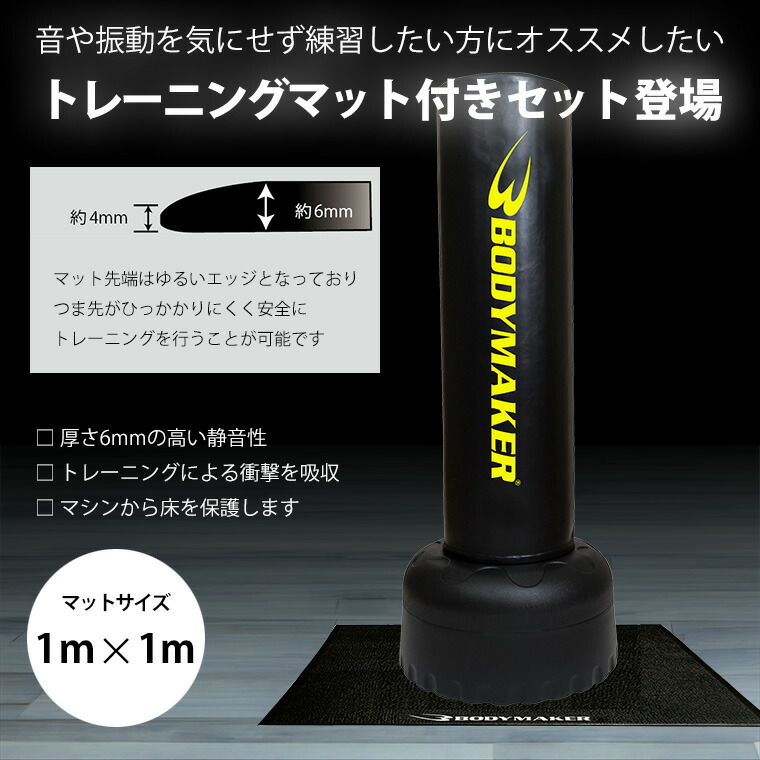 楽天市場】スタンディングバッグDX トレーニングマットセット ブラック