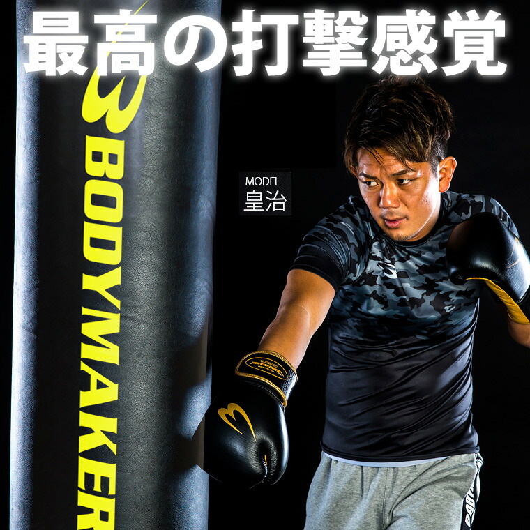 楽天市場】スタンディングバッグDX トレーニングマットセット ブラック