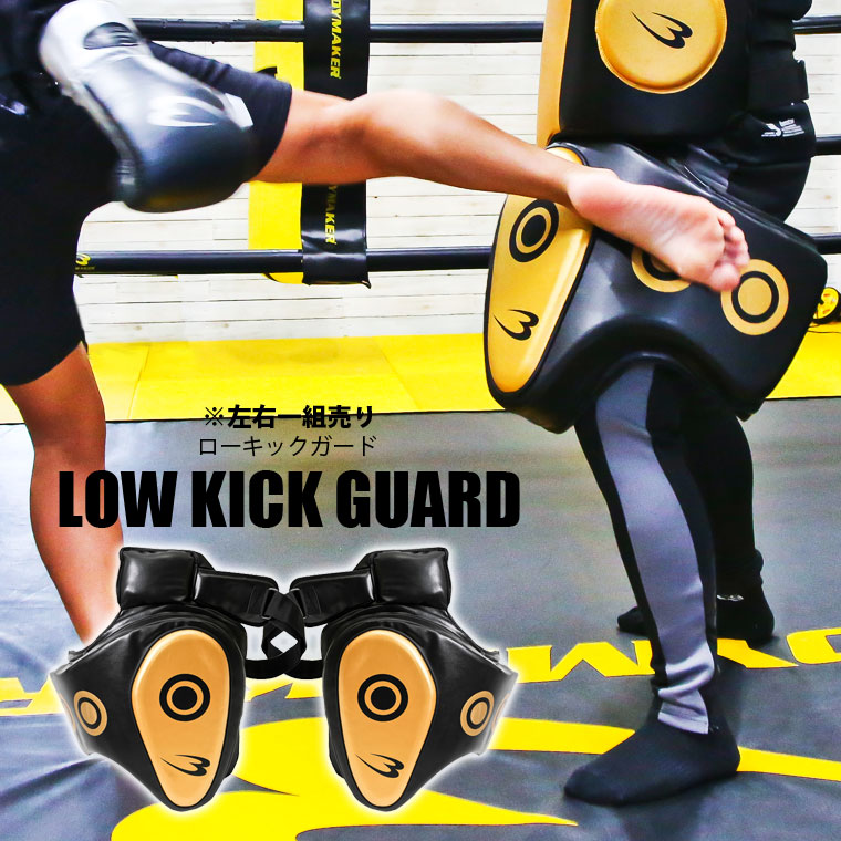 楽天市場】ローキック ミット（格闘技・武術｜スポーツ・アウトドア