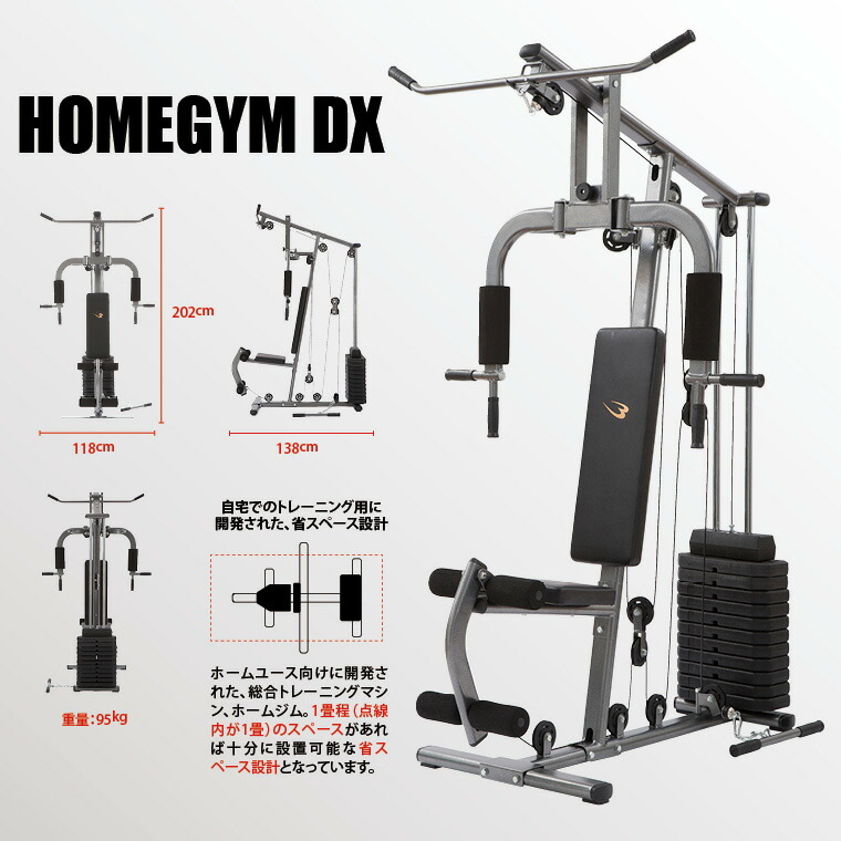 楽天市場】ホームジムDX トレーニングマットセット BODYMAKER ボディ