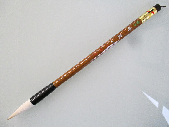 楽天市場】文明堂 極品 時蔵(小)(定価2,750円 羊毛 羊尾)【書道筆 毛筆