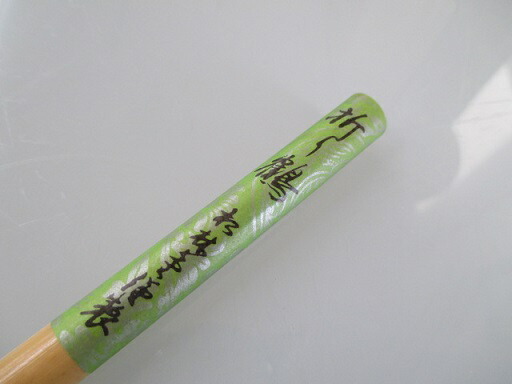 楽天市場】松林堂 中筆 折り鶴(定価2200円 白馬毛 羊毛)【中筆 書道筆