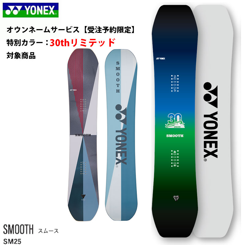 YONEX / SMOOTH （スムース） 150 ビンディング付YONEX SMOOTH