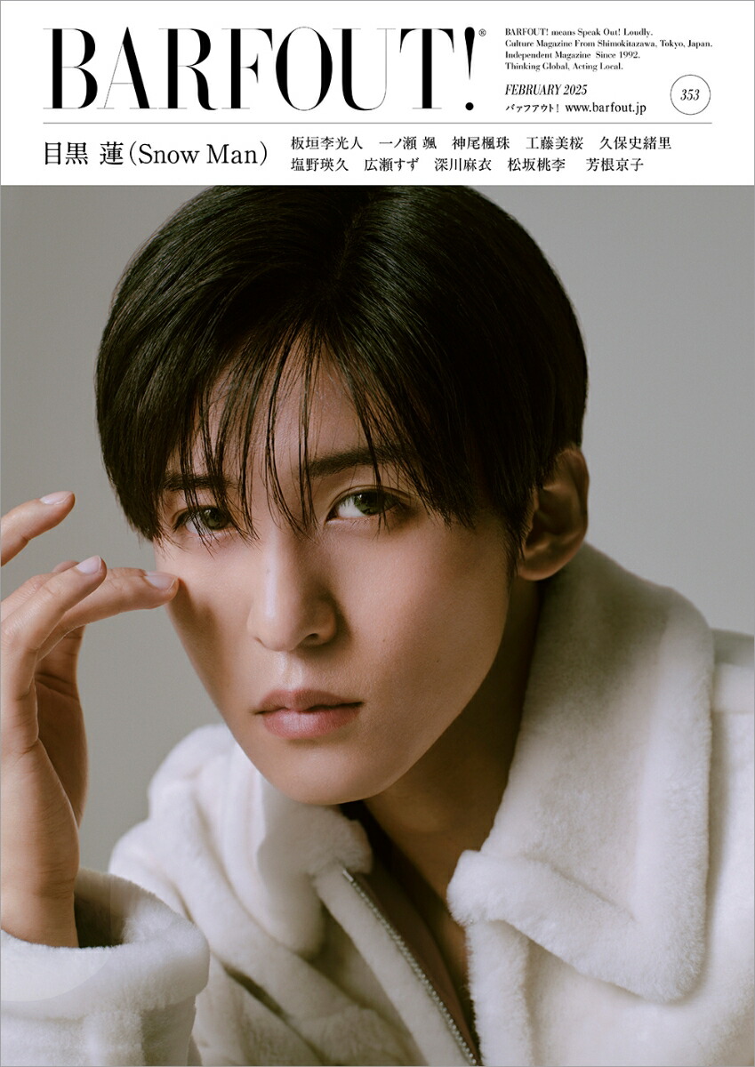 楽天市場】目黒 蓮の通販