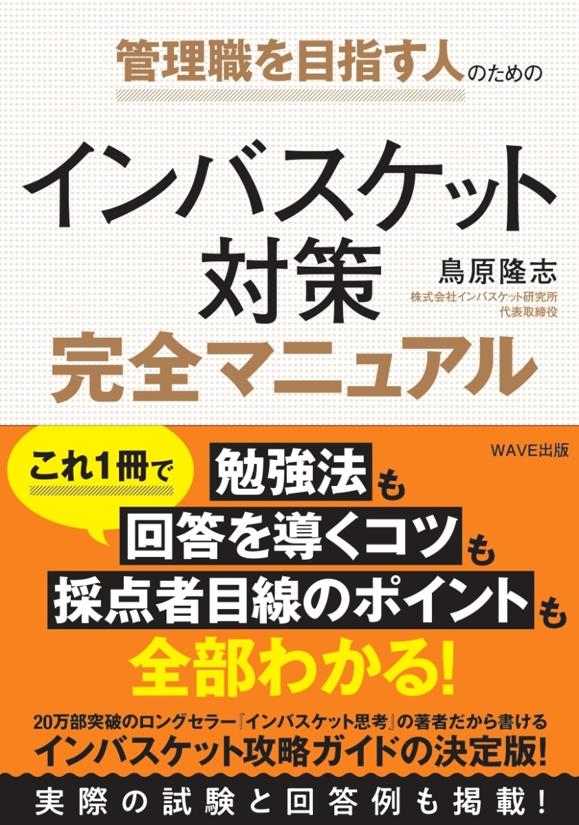楽天市場】インバスケット 問題の通販