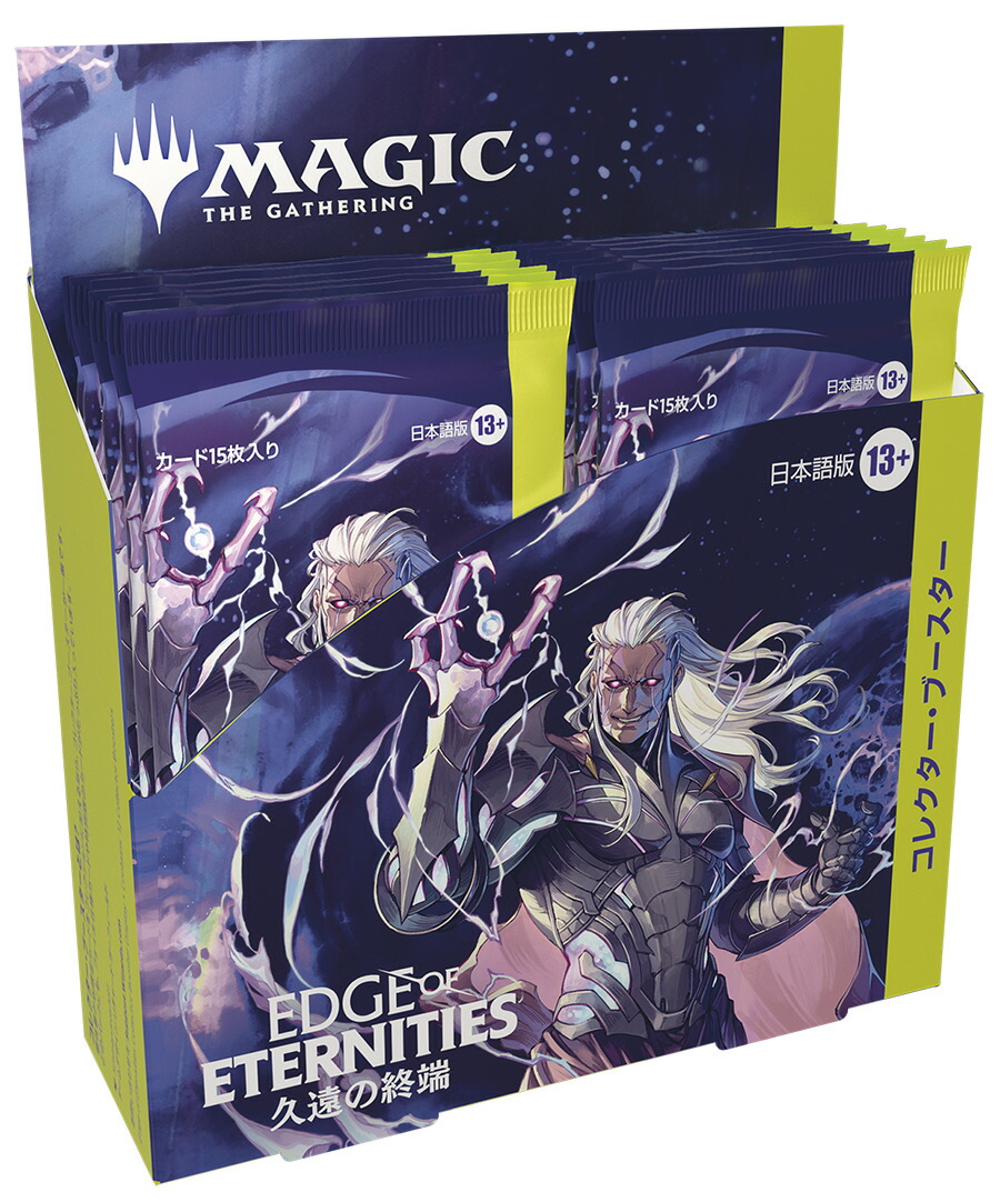 楽天ブックス: マジック：ザ・ギャザリング 久遠の終端 コレクター