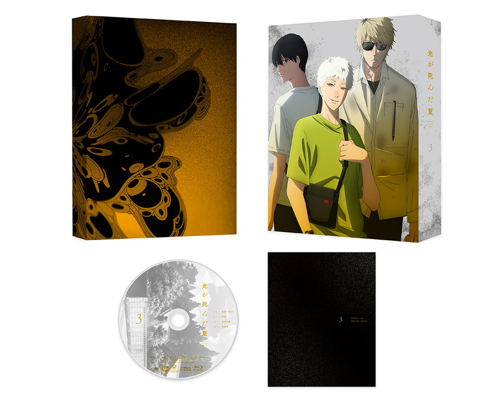 楽天ブックス: 【楽天ブックス限定全巻購入特典】光が死んだ夏 第2巻