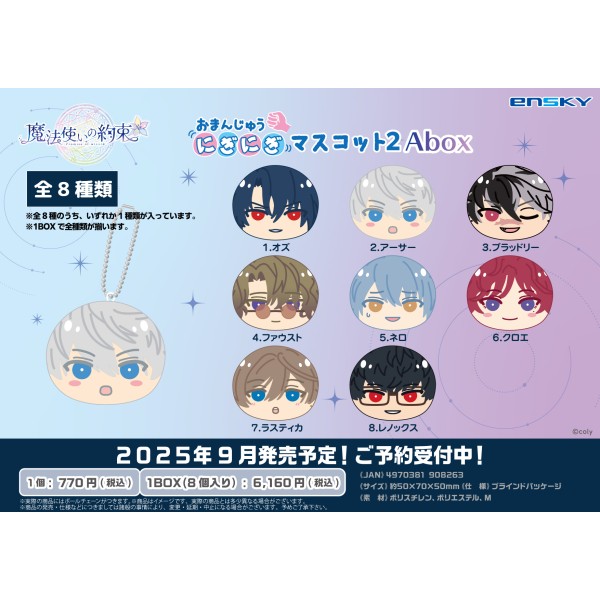 ツルネ おまんじゅう BOX