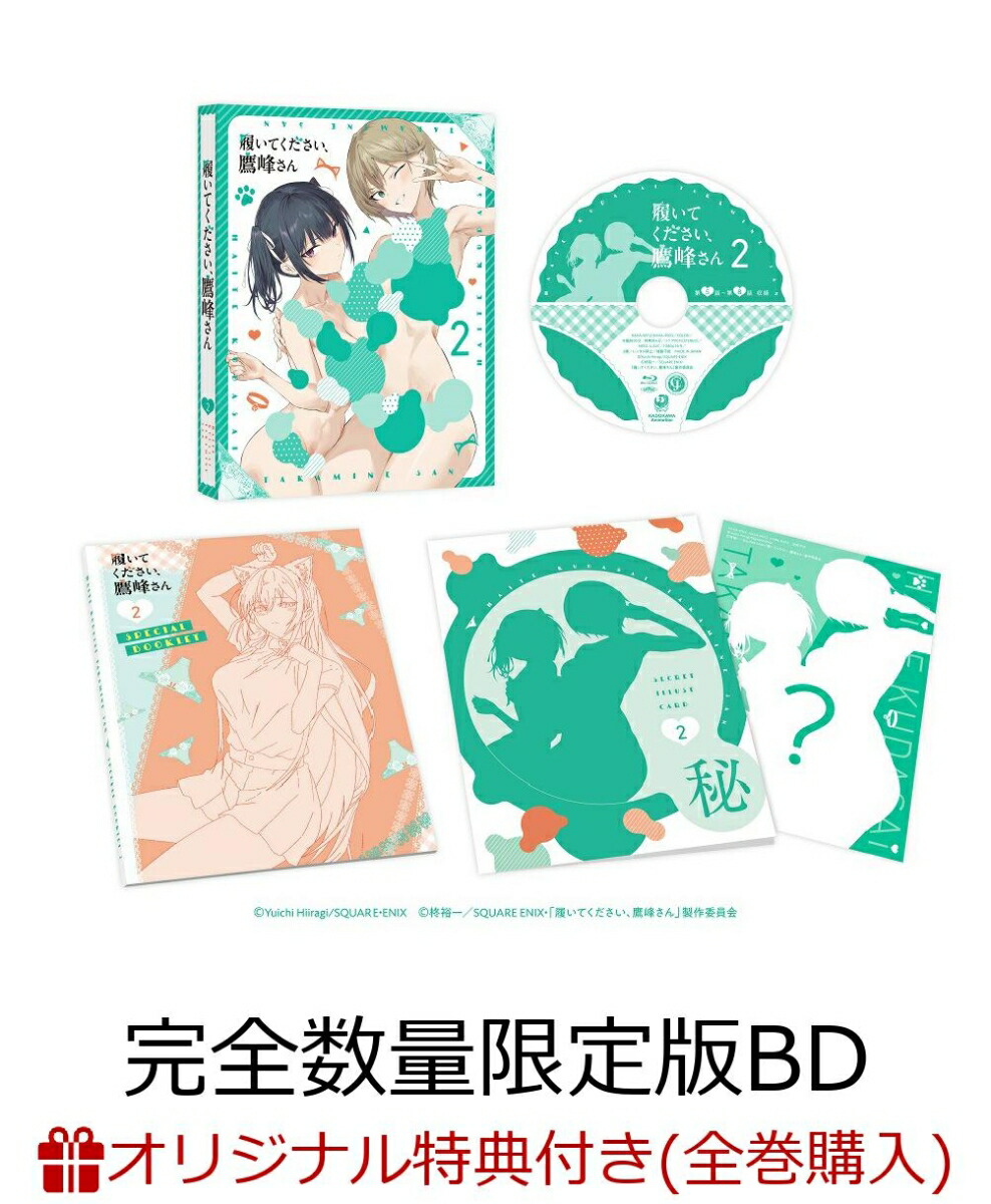 楽天ブックス: 履いてください、鷹峰さん 第1巻 - 柊裕一