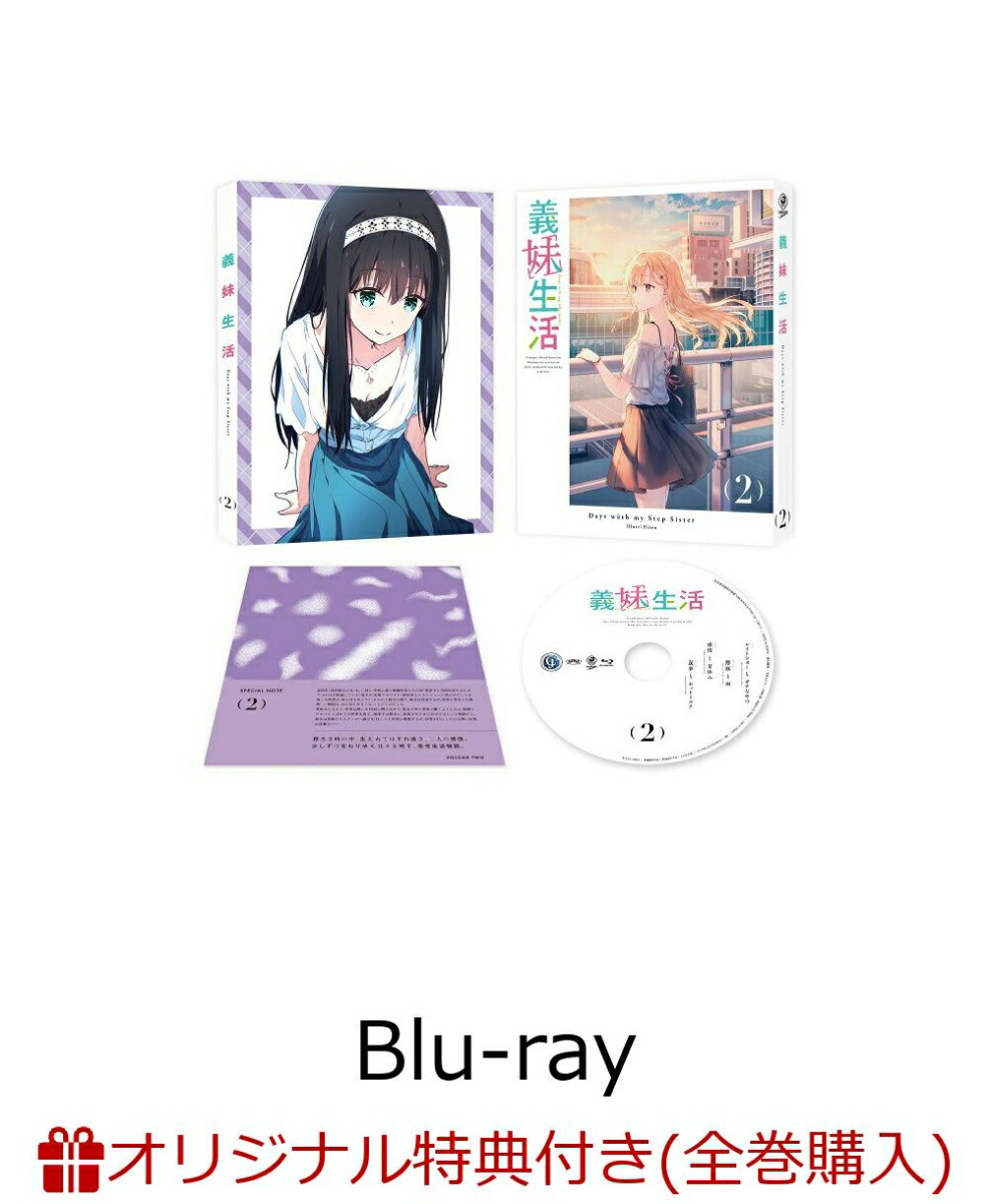 楽天ブックス: 友達の妹が俺にだけウザい Blu-ray BOX【Blu-ray