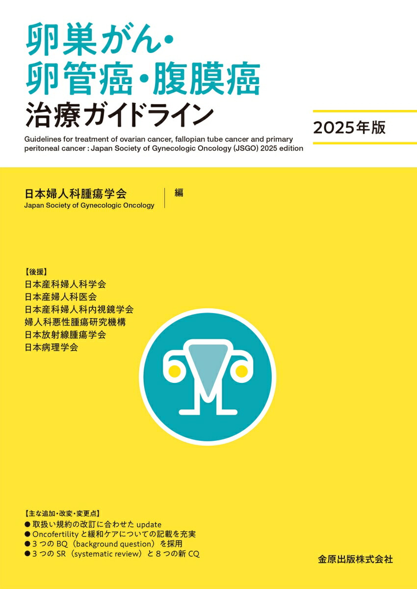 楽天ブックス: 婦人科腹腔鏡手術学The Kurashiki Method - 安藤正明