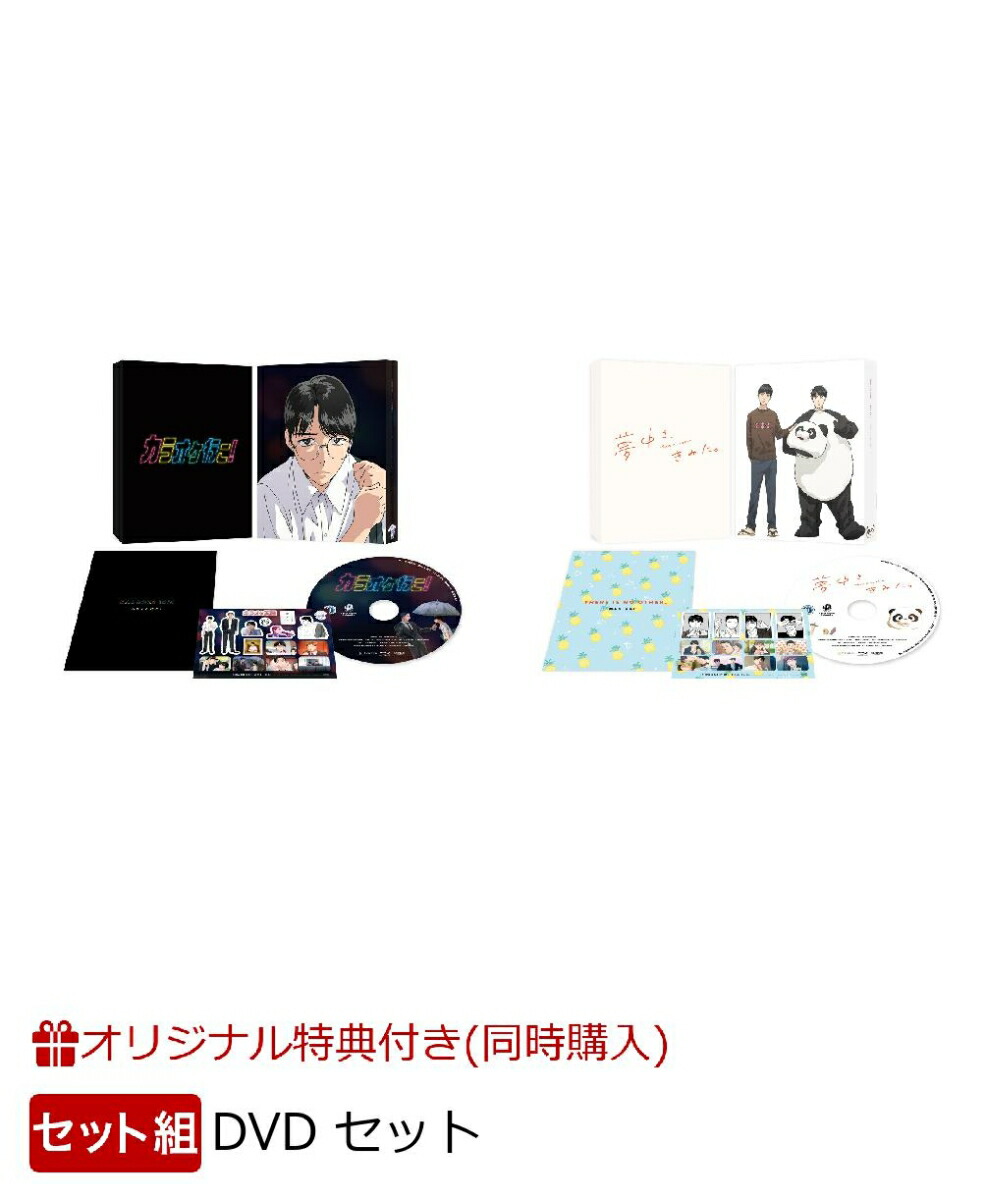 楽天ブックス: 【楽天ブックス限定同時購入特典+同時購入特典