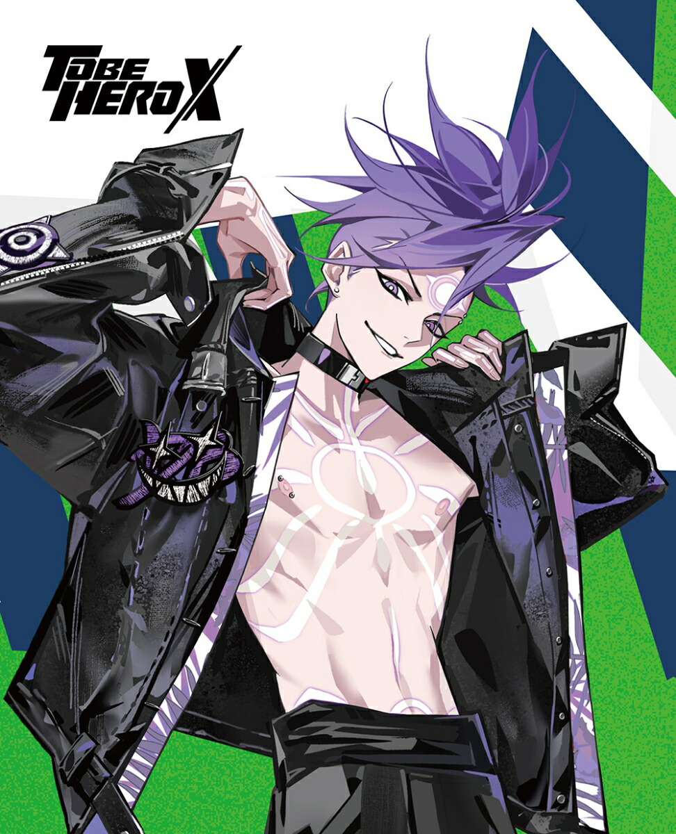 楽天ブックス: 【楽天ブックス限定全巻購入特典】TO BE HERO X 4(完全