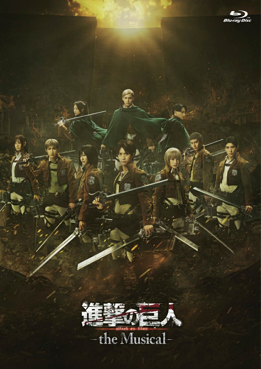 楽天ブックス: 【楽天ブックス限定先着特典】劇場版「進撃の巨人」完結