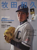 楽天市場】西武ライオンズ 牧田の通販