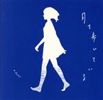 楽天市場】n－buna 月を歩いているの通販