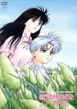 楽天市場】ぼくの地球を守って dvdの通販