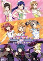 楽天市場】lovelive! sunshine!! unit live adventure 2020の通販