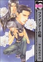 楽天市場】ファインダーシリーズの通販