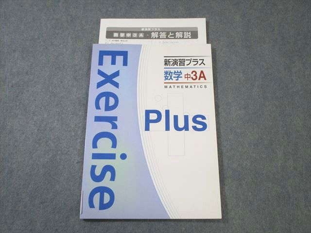 楽天市場】新数学plus eliteの通販