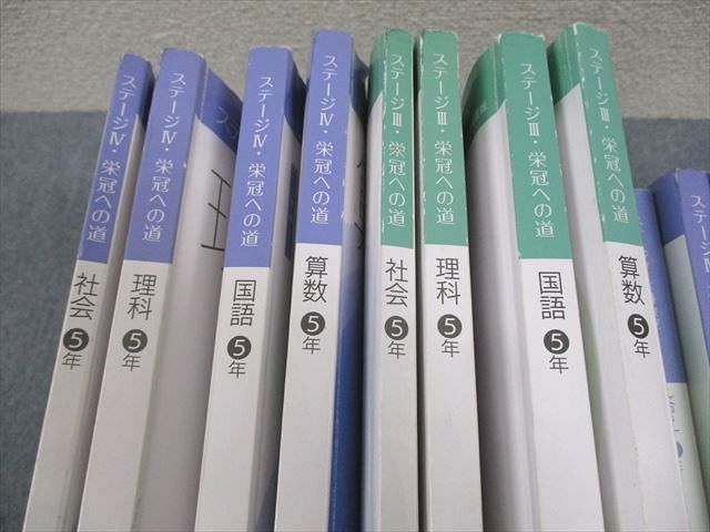 楽天市場】日能研 小5 中学受験用 2022年度版 本科教室/栄冠への道