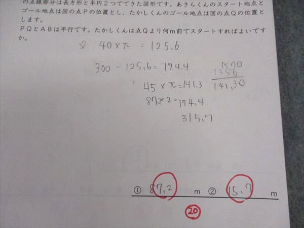 楽天市場】SAPIX サピックス SS特訓 桜蔭コース SSOUアプローチ 01~11