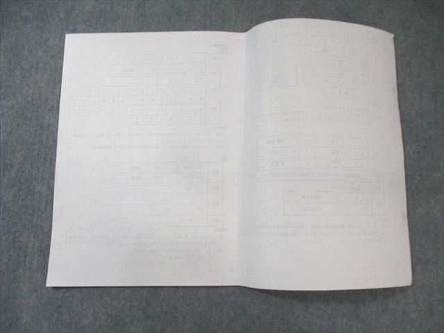 楽天市場】浜学園 高槻中対策講座 No.1 理科 2024 005s2B : 参考書専門