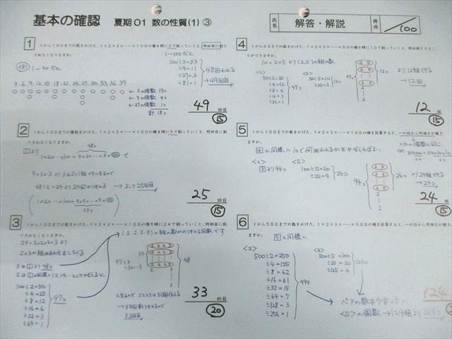 グノーブル 6年 志望校対策特訓 1〜12 社会理科 NW91-017 グノーブル 小6