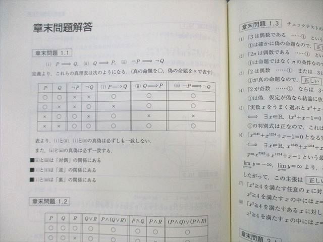 楽天市場】東進 数学の真髄-基本原理追究編- 文理共通 PART1/2 Vol.1/2