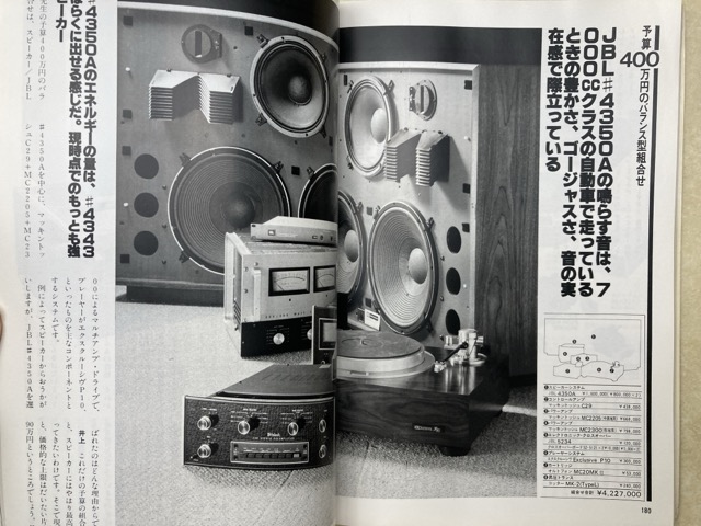 ステレオサウンド 雑誌 アンプ 増刊 ／ 特集 6冊 ステレオサウンド