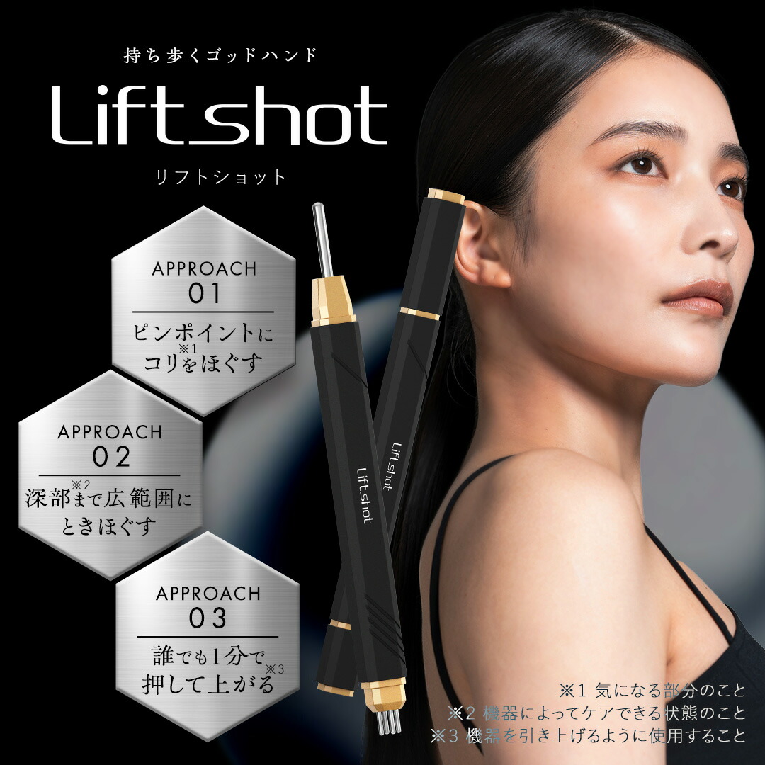 楽天市場】[1500円OFFｸｰﾎﾟﾝｱﾘ28日23:59ﾏﾃﾞ]リフトショット Liftshot