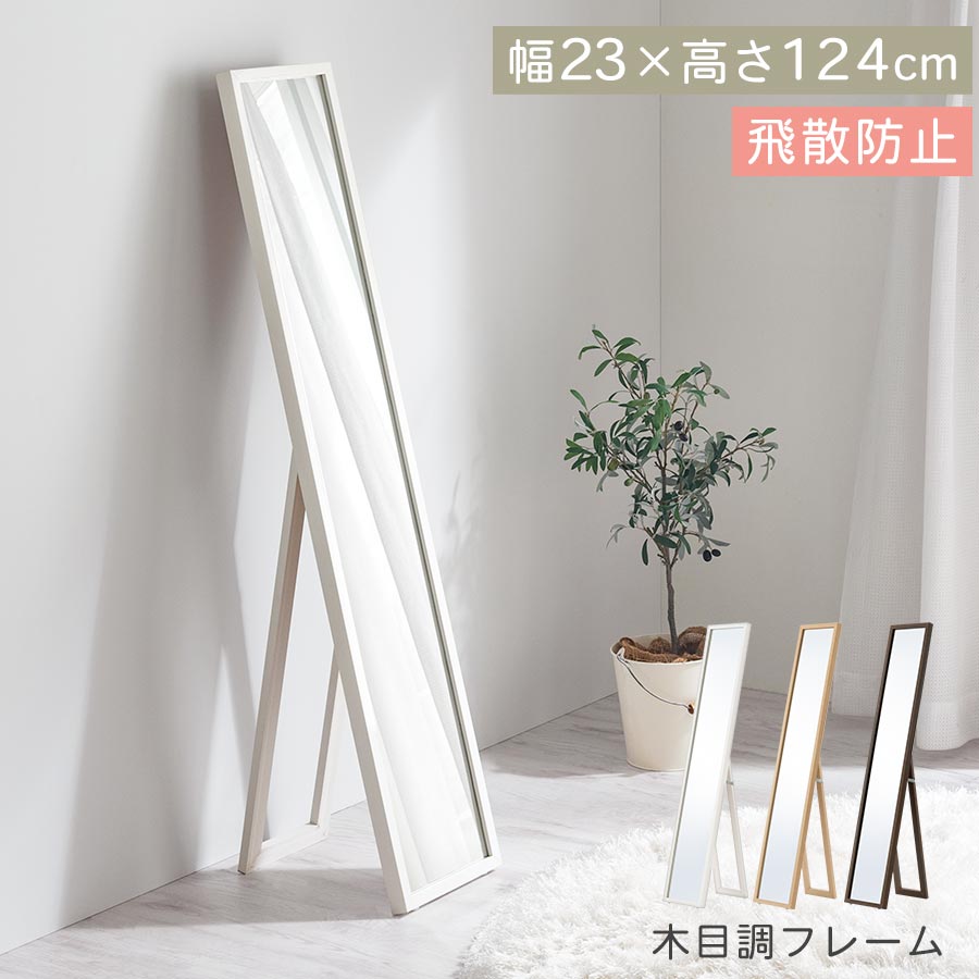 楽天市場】IKEA 全身鏡（スタンドミラー｜鏡）：インテリア・寝具