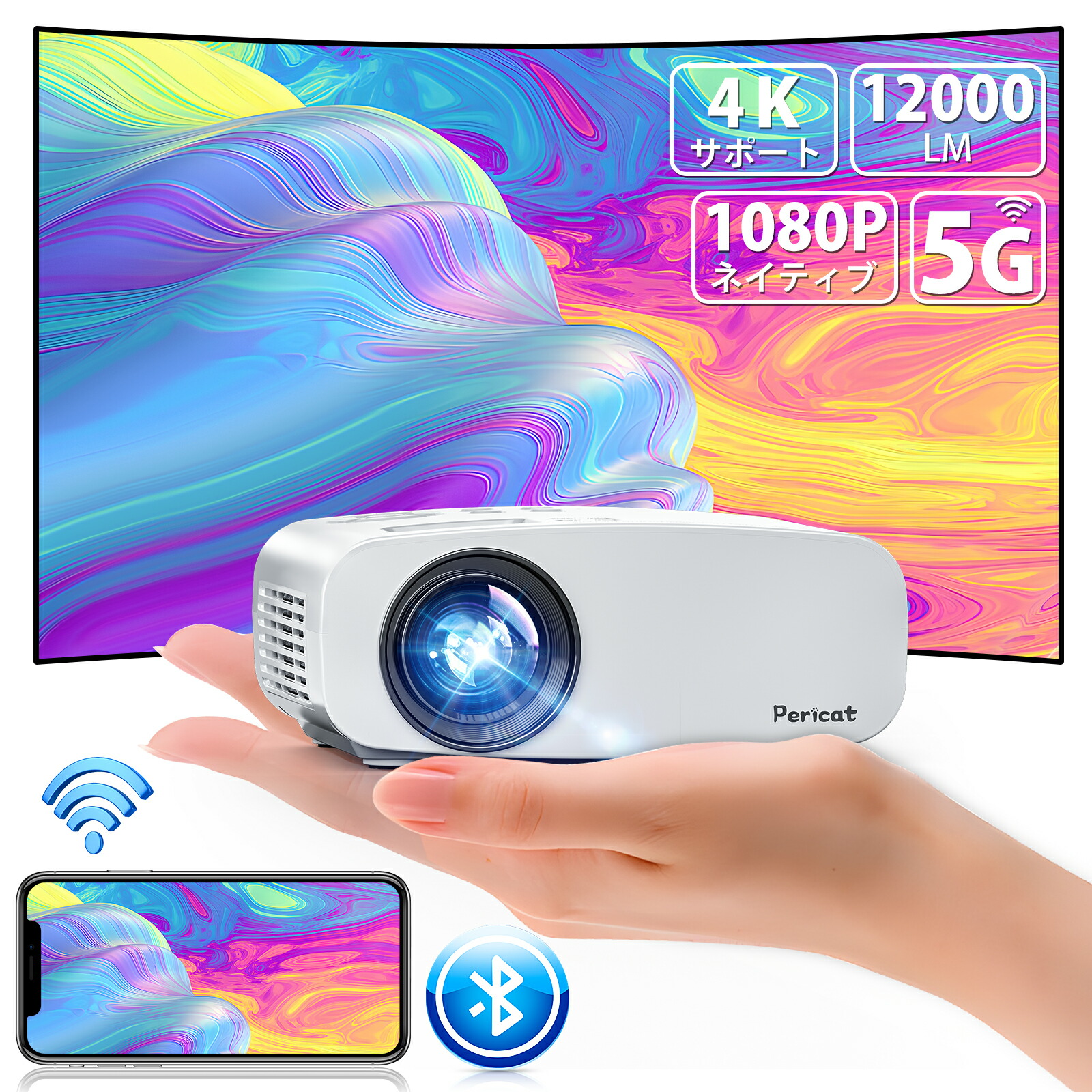 楽天市場】プロジェクター 超小型 12000LM 高画質【WIFI対応】明るい